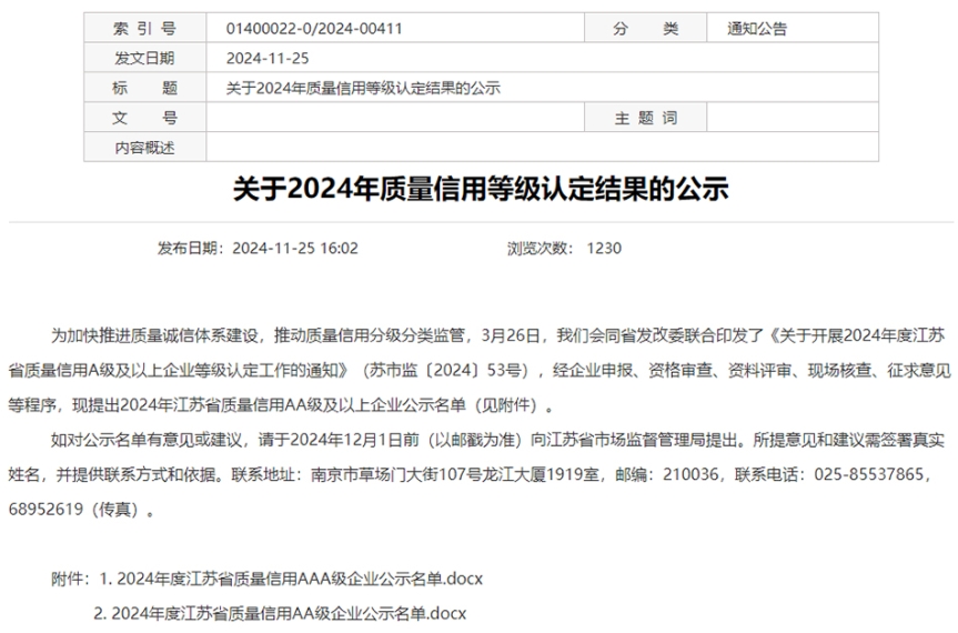 ������ʱ�ٻ񡰽���ʡ��������AAA����ҵ���ƺ�